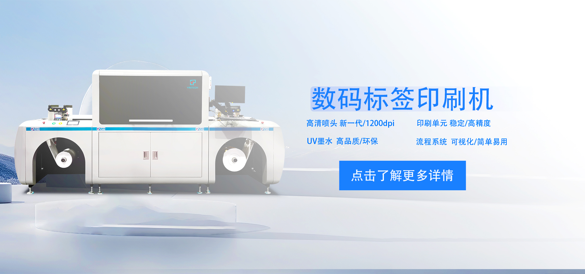 數碼標簽機