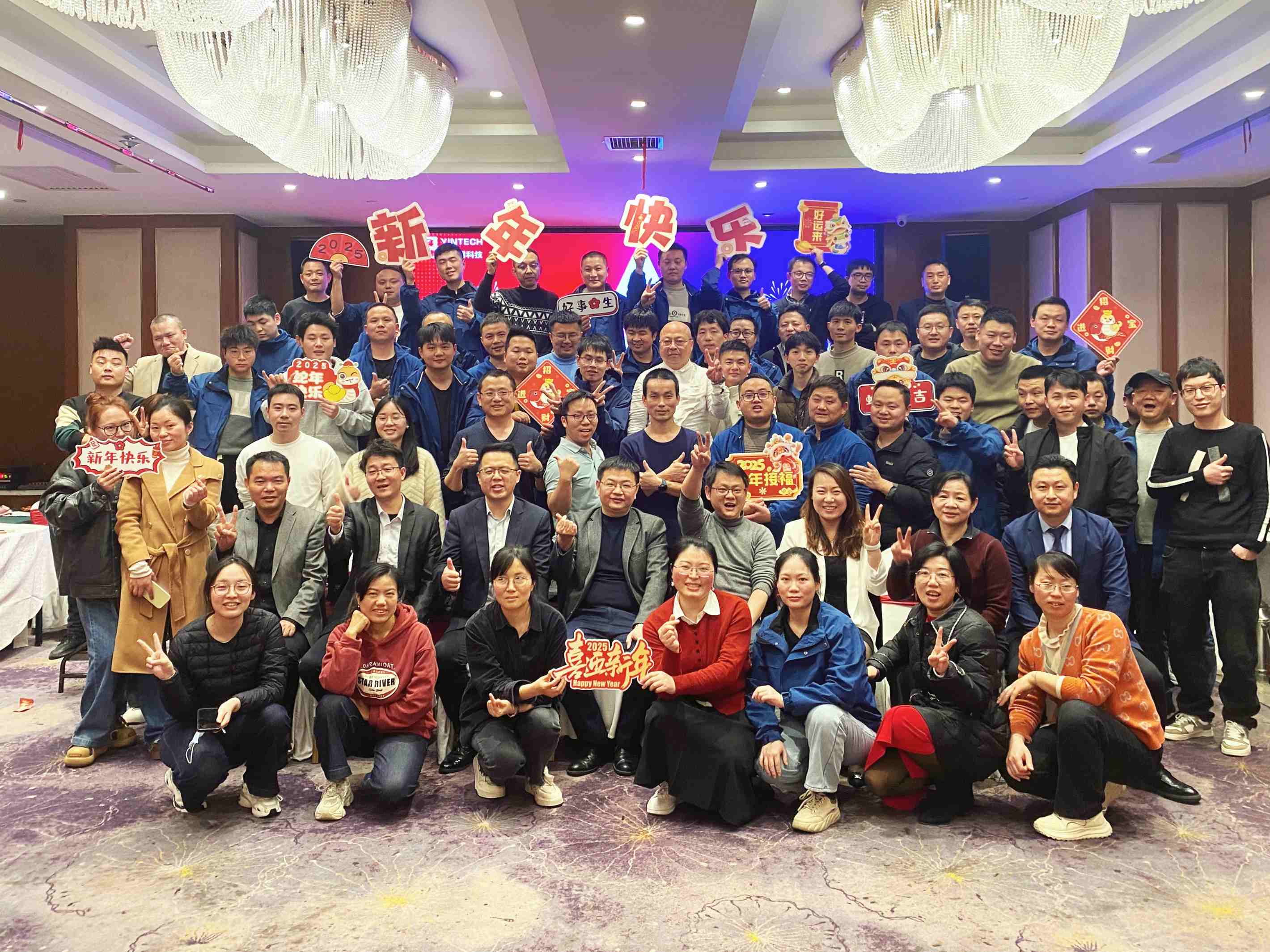 2025年1月21日公司年會